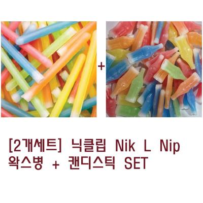 왁스병캔디 2개세트 닉클립 왁스병 캔디스틱 젤리 Nik L Nip Candy Wax Bottles Wax Sticks