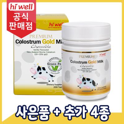 하이웰초유 [공식판매점] 하이웰 골드 초유 단백질 200정 1통, 5통