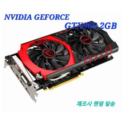 그래픽카드 NVIDIA GEFORCE GTX960/2G/D5