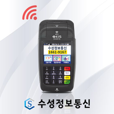 이지포스 월 통신비없는 카드단말기 출시 [KIS-8611Q WIFI] 핫스팟 신용 IC 휴대용 무선카드단말기 배달카드단말기